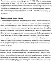 Впитывающие изделия, содержащие впитывающие материалы, проявляющие свойства отбухания/вторичного набухания Впитывающие изделия, содержащие впитывающие материалы, проявляющие свойства отбухания/вторичного набухания