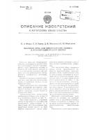 Шахтная печь для непрерывного обжига и агломерации рудной шихты Шахтная печь для непрерывного обжига и агломерации рудной шихты