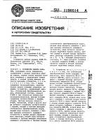 Устройство выбора каналов Устройство выбора каналов