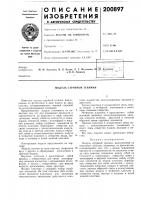 Модуль струйной техники