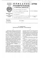 Измеритель амплитудно-частотных характеристик Измеритель амплитудно-частотных характеристик