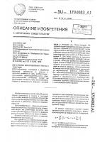 Способ изготовления листа с гофрами Способ изготовления листа с гофрами