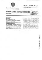 Способ получения углеродного волокнистого материала Способ получения углеродного волокнистого материала