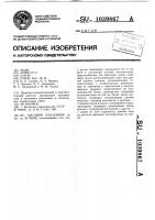 Шаговый подъемник Шаговый подъемник