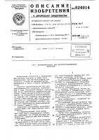 Магнитоноситель для магнитографи-ческого контроля Магнитоноситель для магнитографи-ческого контроля