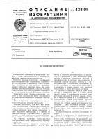 Блокинг-генератор Блокинг-генератор