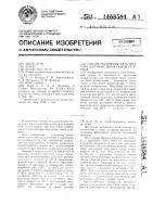 Способ получения катализатора для окисления окиси углерода Способ получения катализатора для окисления окиси углерода