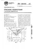 Тепломассообменный аппарат Тепломассообменный аппарат