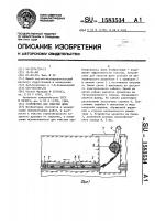 Устройство для очистки дрен Устройство для очистки дрен