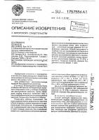 Способ селекции каракульских овец Способ селекции каракульских овец