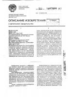 Вибровозбудитель направленного действия Вибровозбудитель направленного действия
