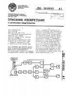 Устройство для контроля целостности стержней короткозамкнутой обмотки ротора электродвигателя Устройство для контроля целостности стержней короткозамкнутой обмотки ротора электродвигателя