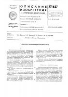 Библиотека[ м.кл. н olh 19/02удк 621.316.544.9(088.8) Библиотека[ м.кл. н olh 19/02удк 621.316.544.9(088.8)