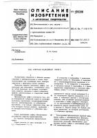 Упругая пальцевая муфта Упругая пальцевая муфта