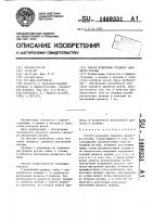 Способ измерения среднего диаметра резьбы Способ измерения среднего диаметра резьбы