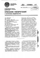 Магнитострикционный преобразователь перемещения в код Магнитострикционный преобразователь перемещения в код