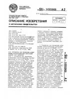 Устройство для управления асинхронным короткозамкнутым электродвигателем (его варианты) Устройство для управления асинхронным короткозамкнутым электродвигателем (его варианты)
