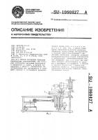 Способ обработки торцевых сферических поверхностей Способ обработки торцевых сферических поверхностей