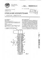 Расширитель Расширитель