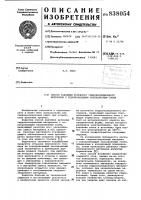 Способ наклейки рулонного гидроизо-ляционного материала c токопроводя-щим наплавленным слоем Способ наклейки рулонного гидроизо-ляционного материала c токопроводя-щим наплавленным слоем