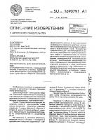 Излучатель для магнитотерапии Излучатель для магнитотерапии