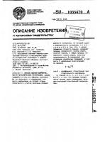 Способ оценки жаропрочности металлических материалов Способ оценки жаропрочности металлических материалов