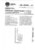 Устройство для подводной очистки от обрастания погружного теплообменного аппарата Устройство для подводной очистки от обрастания погружного теплообменного аппарата
