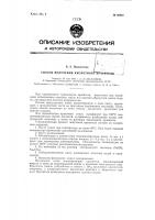 Способ получения кислотного красителя Способ получения кислотного красителя