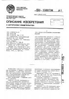 Способ изготовления арболитовых изделий Способ изготовления арболитовых изделий