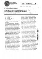 Автоматическое отпускное устройство тормозов железнодорожного подвижного состава Автоматическое отпускное устройство тормозов железнодорожного подвижного состава