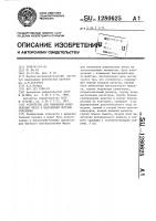 Устройство для умножения комплексных чисел в модулярной системе счисления Устройство для умножения комплексных чисел в модулярной системе счисления