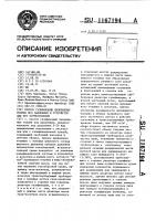 Способ газификации пылевидных топлив под давлением и устройство для его осуществления Способ газификации пылевидных топлив под давлением и устройство для его осуществления