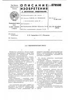 Гидравлический пресс Гидравлический пресс