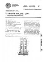 Устройство для контроля качества клеевого соединения Устройство для контроля качества клеевого соединения