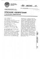 Проточный бесконтактный мутномер для жидких сред Проточный бесконтактный мутномер для жидких сред