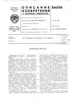 Плунжерная бюретка Плунжерная бюретка