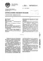 Приспособление для настройки термореле на температуру срабатывания Приспособление для настройки термореле на температуру срабатывания