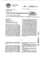 "моечная машина "любушка-4" "моечная машина "любушка-4"