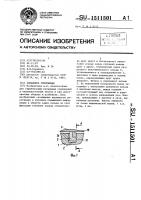 Кольцевое уплотнение Кольцевое уплотнение