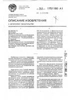 Способ получения анетола из фенхеля Способ получения анетола из фенхеля