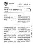 Подстилка для лабораторных животных Подстилка для лабораторных животных