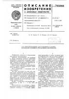 Приспособление для разборки и сборки механизма рулевого управления автомобиля Приспособление для разборки и сборки механизма рулевого управления автомобиля