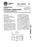 Устройство для запуска двигателя внутреннего сгорания Устройство для запуска двигателя внутреннего сгорания