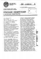 Управляемый фильтр Управляемый фильтр