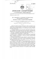 Рабочие органы чаеуборочной машины Рабочие органы чаеуборочной машины