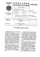 Узел воздушной заслонки кар-бюратора для двигателя внутрен- него сгорания Узел воздушной заслонки кар-бюратора для двигателя внутрен- него сгорания