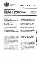 Устройство для подсчета количества изображений объектов Устройство для подсчета количества изображений объектов