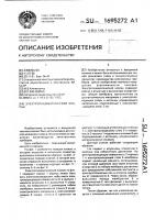 Электропневматический клапан Электропневматический клапан