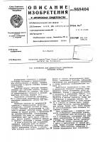 Устройство для демонстрации деформации зубчатых передач Устройство для демонстрации деформации зубчатых передач
