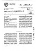 Способ выращивания картофеля Способ выращивания картофеля